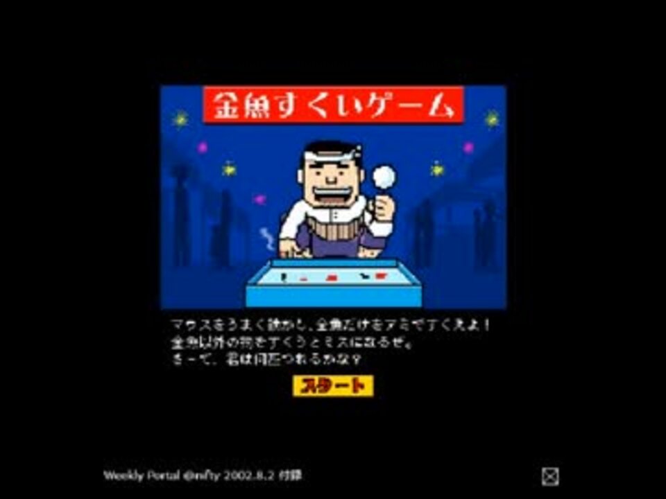 人気の Flashゲーム 動画 971本 7 ニコニコ動画