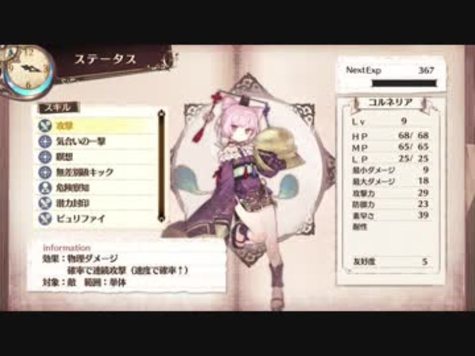 人気の ｿﾌｨｰのｱﾄﾘｴ 動画 2 218本 13 ニコニコ動画