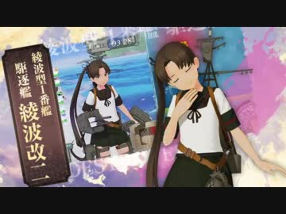 艦これアーケード 18年12月度着任艦娘紹介動画 ニコニコ動画