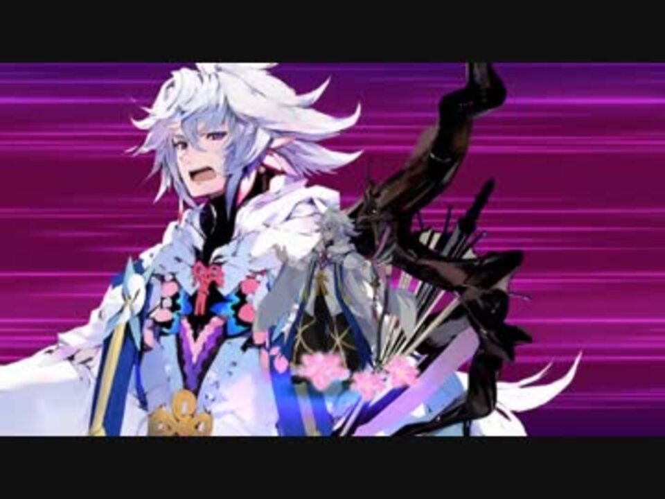 Fgo シン 16節 進行度4 マーリン単騎 ニコニコ動画