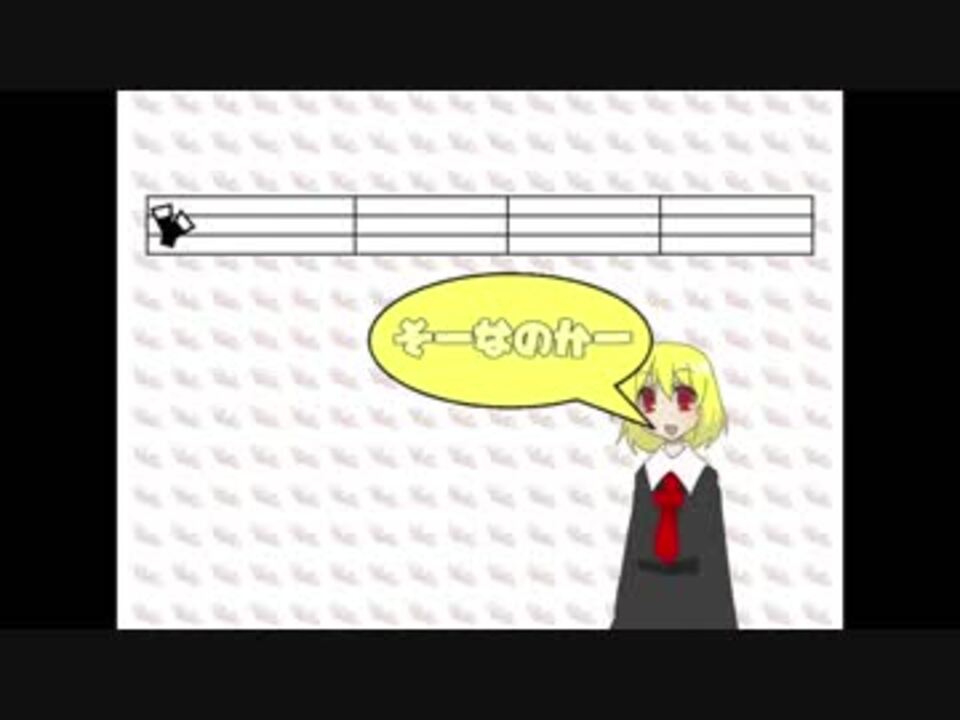 音mad ルーミアが そーなのかー って言っているだけ ニコニコ動画