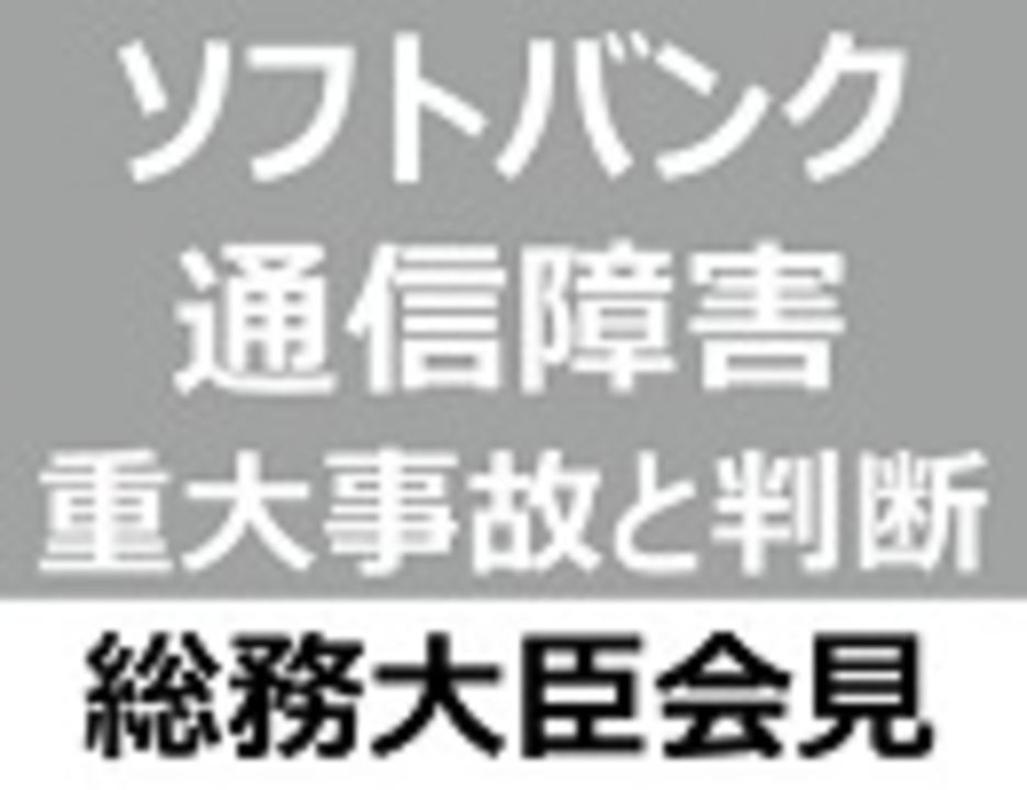 人気の 通信障害 動画 12本 ニコニコ動画