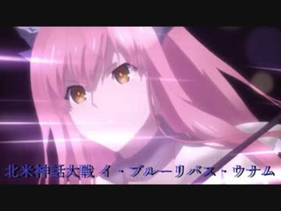 人気の シータ Fate 動画 29本 ニコニコ動画