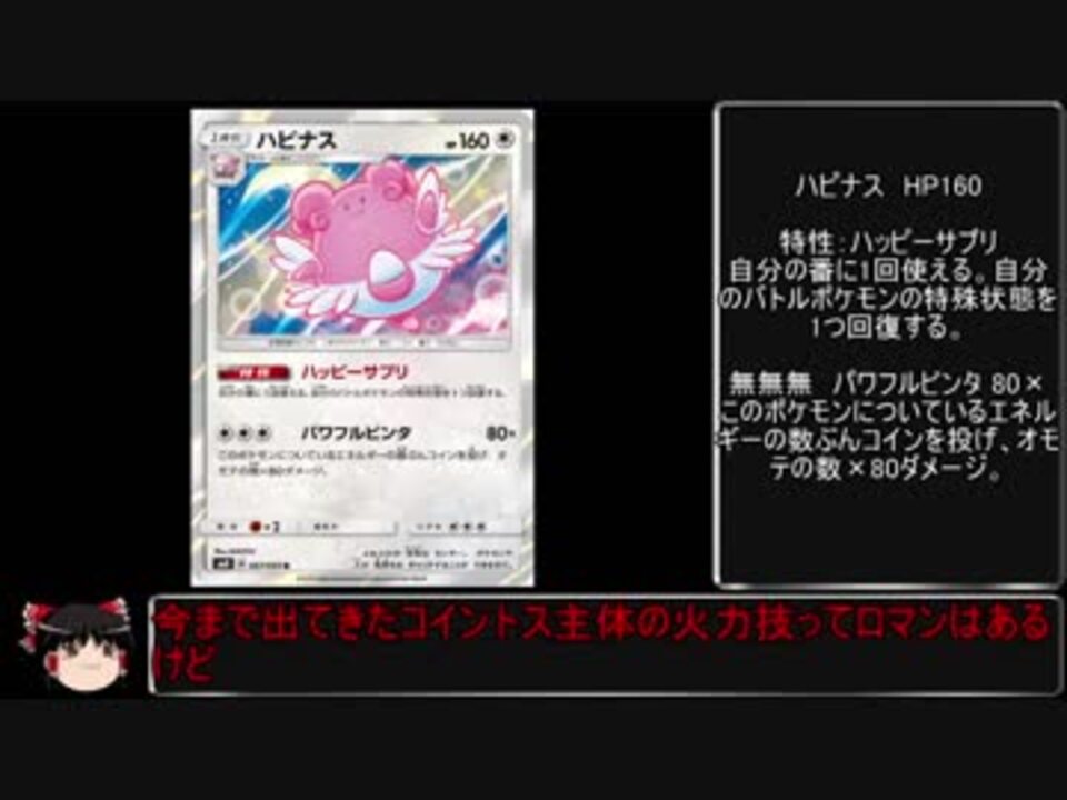 人気の コイントス 動画 34本 ニコニコ動画