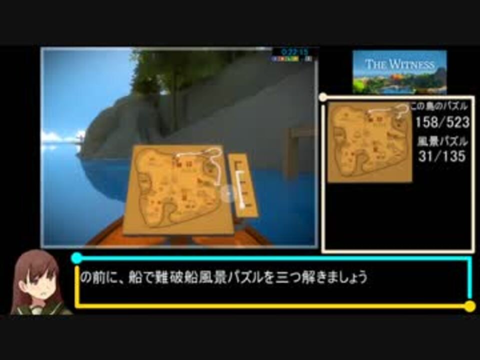 ゆっくり解説 The Witness100 Rta 2時間45分47秒 Part2 8 ニコニコ動画