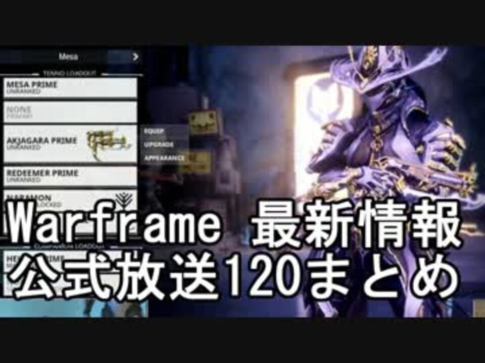 人気の Warframe 動画 3 644本 36 ニコニコ動画