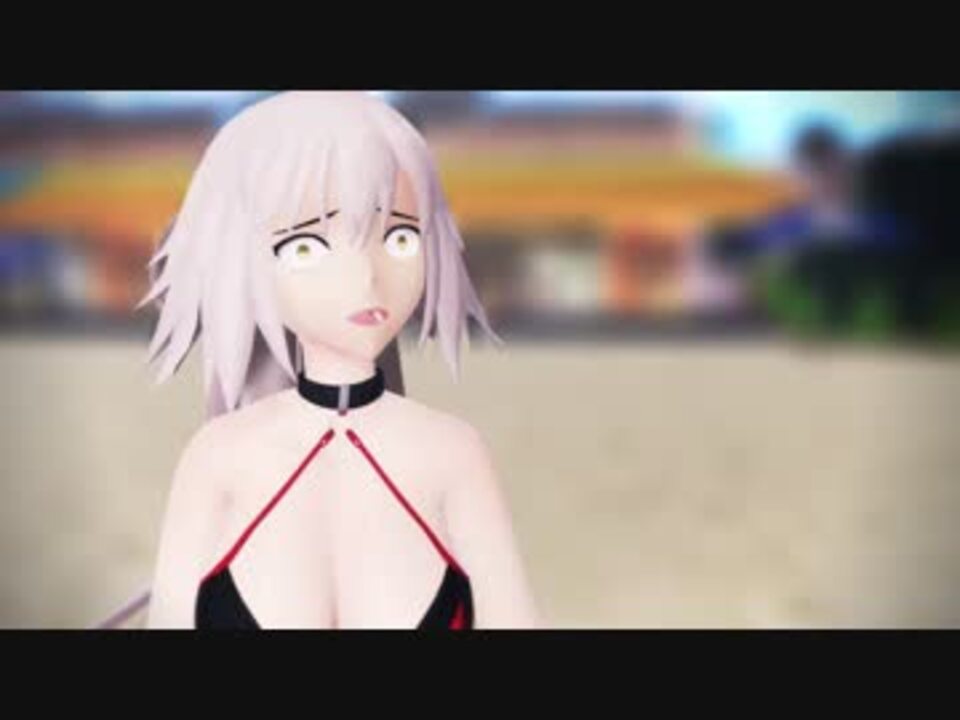 fate mmd 販売 邪ンヌ 水着 で 極楽浄土