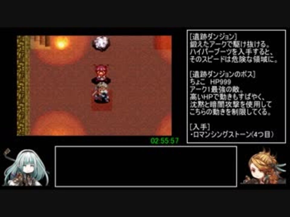 アークザラッド1 2 3連続通しrta 全41件 ろぜさんのシリーズ ニコニコ動画