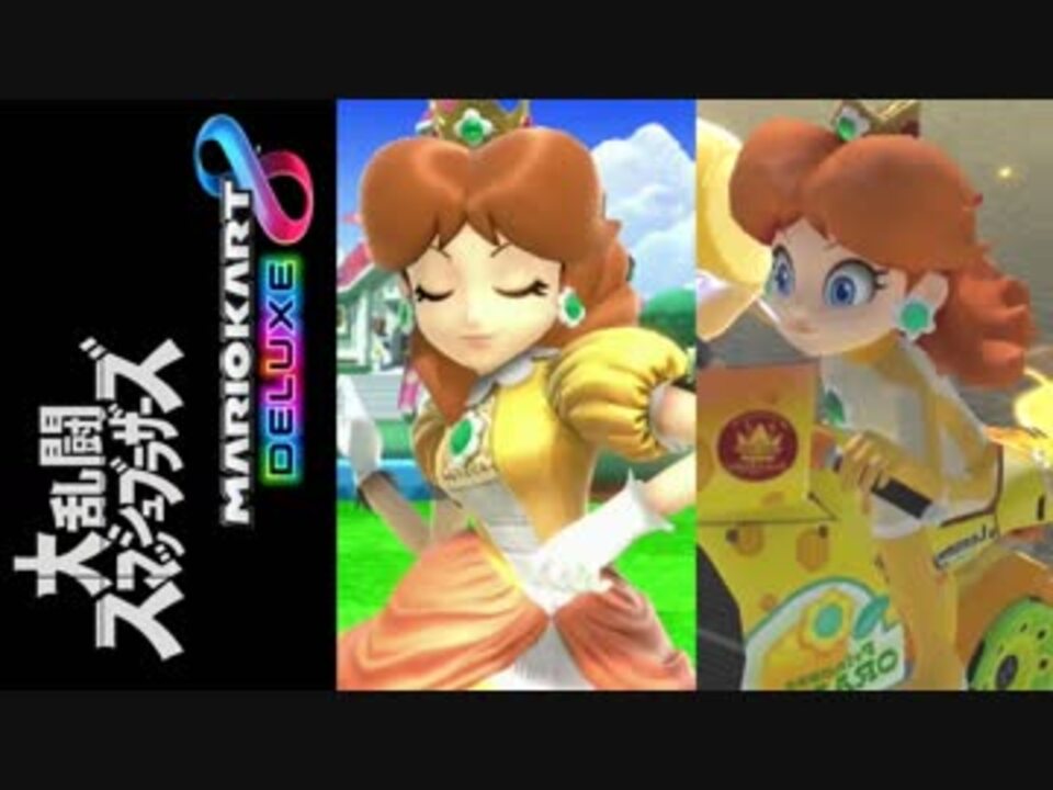 国内発送 マリカー マリオカート スマブラ Special 大乱闘スマッシュブラザーズ 家庭用ゲームソフト Www Eurex Fr