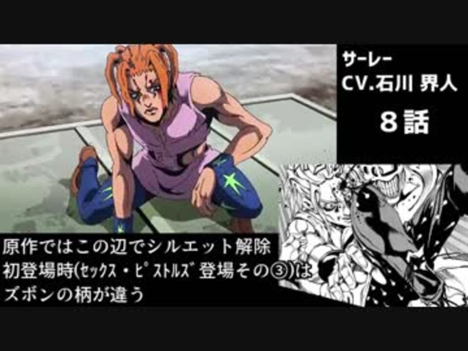 ジョジョ サーレー セリフ集 ミスタにやられた奴 ニコニコ動画