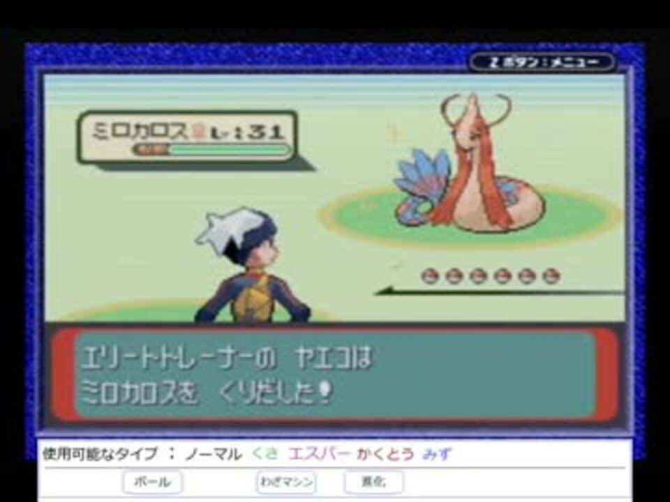 いろいろ ポケモン アルファ サファイア ミロカロス ポケモンの壁紙