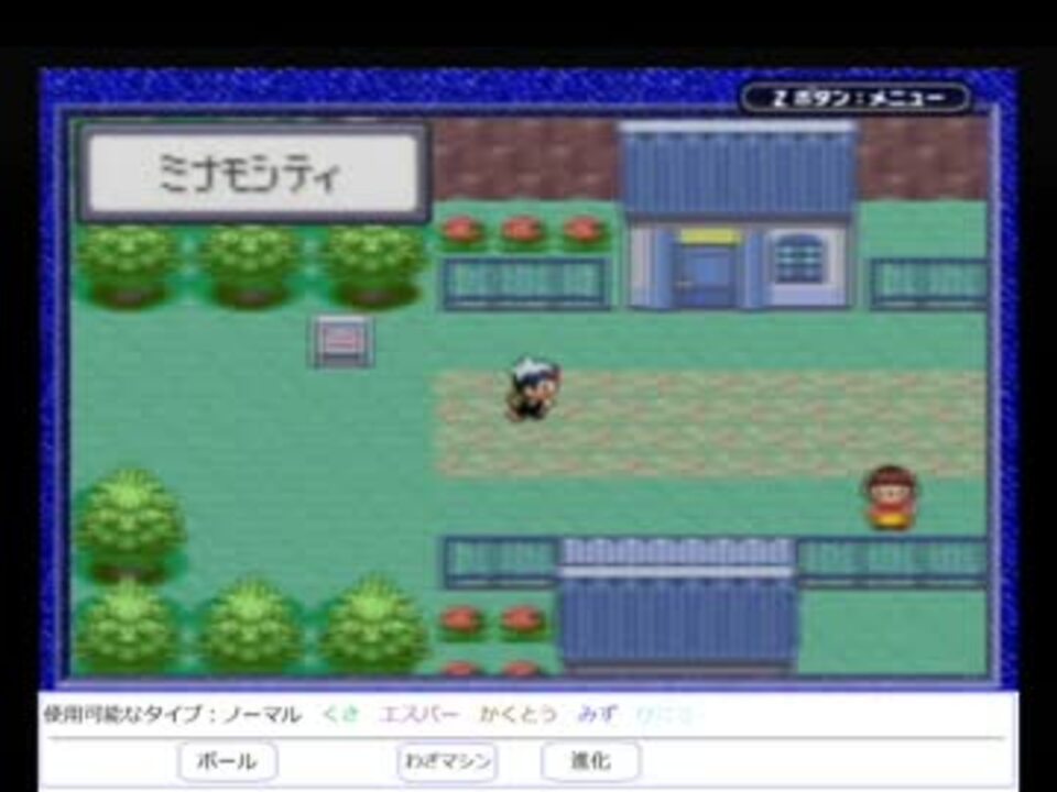 仲間と資格を大切に ポケモンサファイア をひっそりと実況プレイ Part29 ニコニコ動画