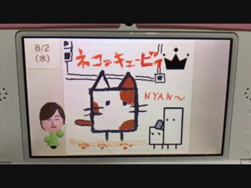 70以上 3ds イラスト交換日記 かわいいポケモン