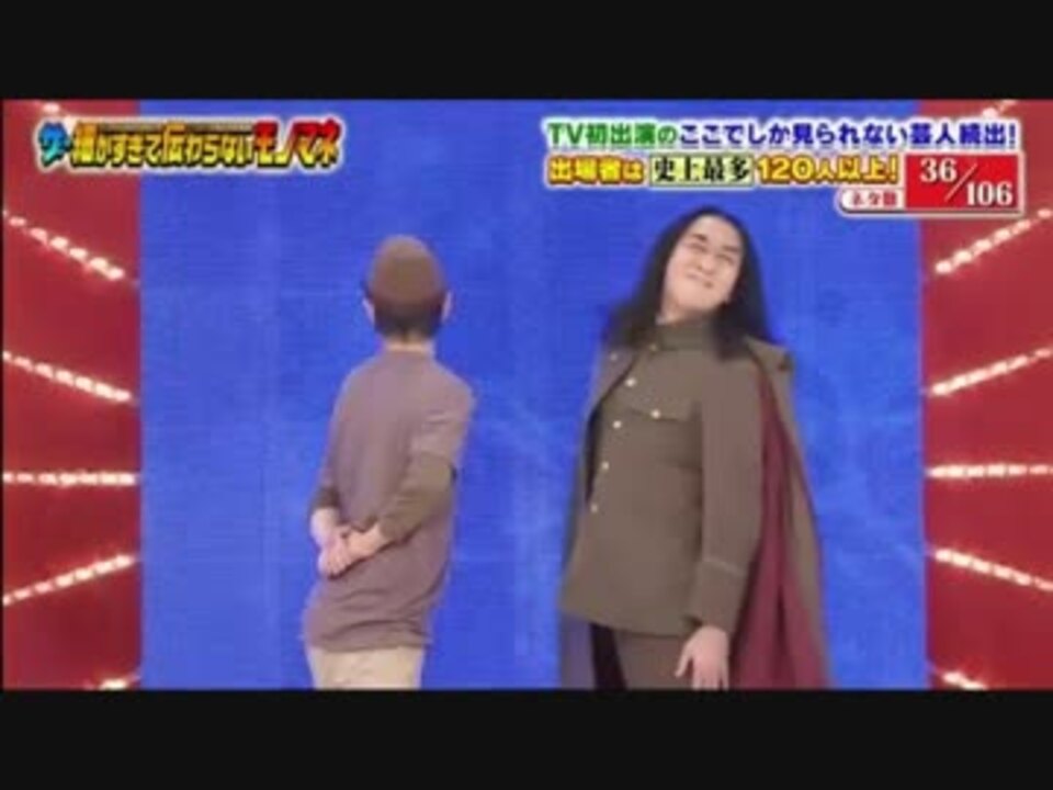 ザ 細かすぎて伝わらないモノマネ 勝手にセレクト集 ニコニコ動画