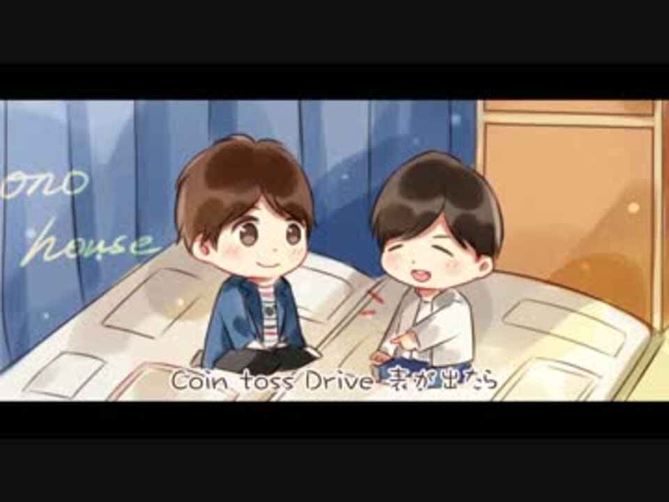 【鏡音リン・レン】Coin toss Drive／神谷浩史＋小野大輔【カバー】