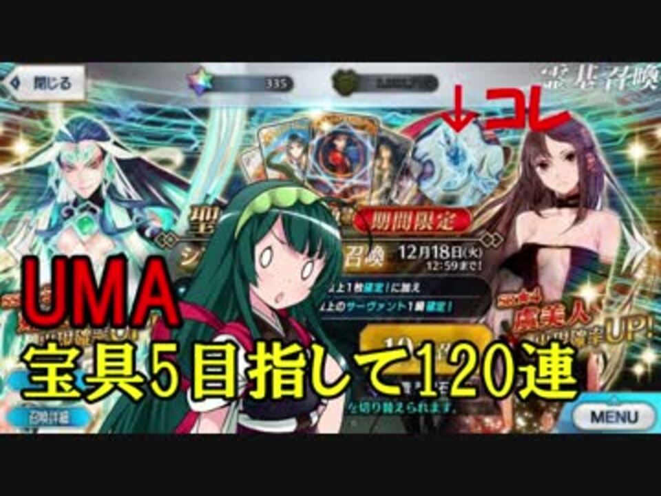 Fgo ガチャまとめ 全件 パラドックスさんのシリーズ ニコニコ動画