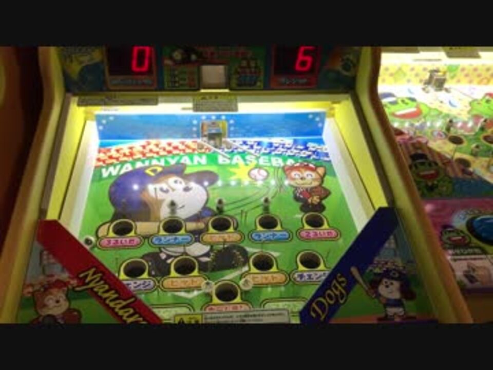 メダルゲーム】―わんにゃんベースボール―【ノーアウトチェンジ