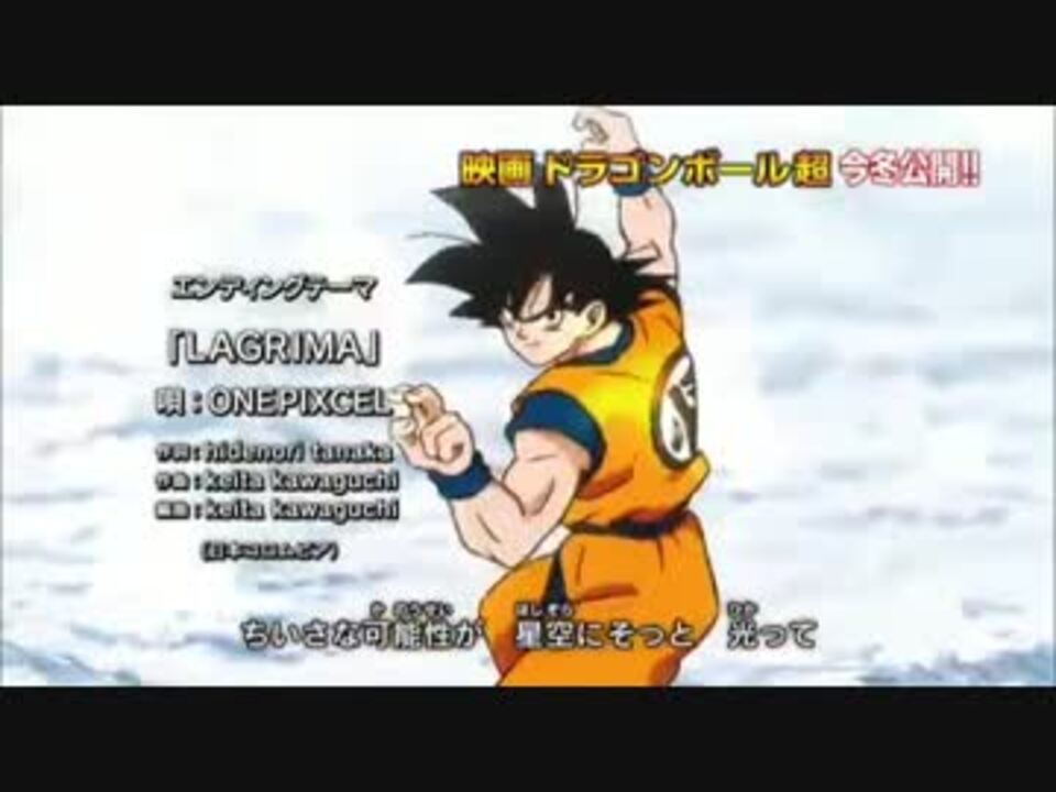 人気の ドラゴンボール超 動画 1 702本 ニコニコ動画