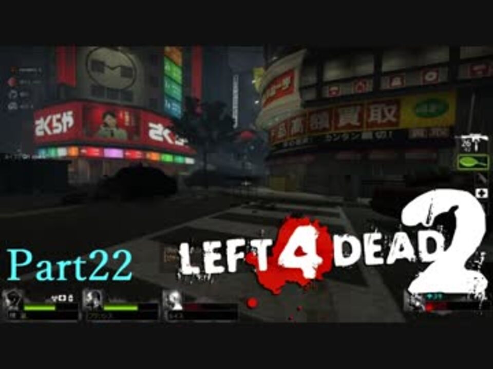 人気の L4d2 動画 2 026本 33 ニコニコ動画