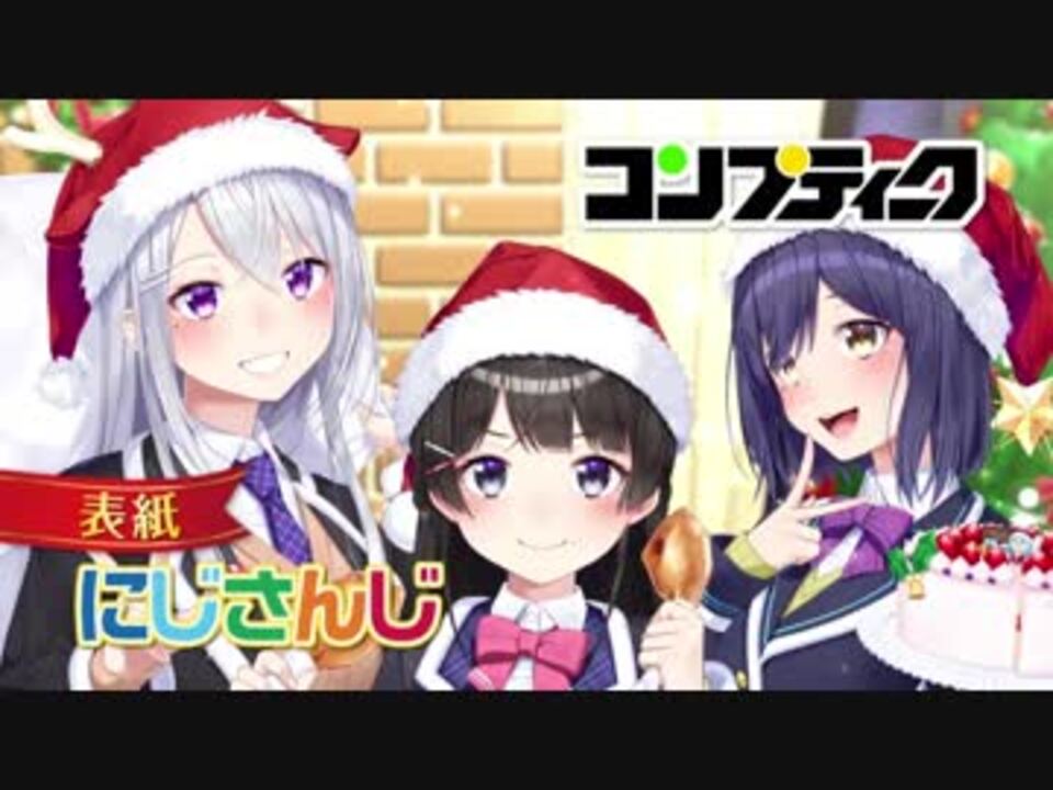 静凛cmナレーター コンプティーク 19年1月号 発売cm Jk組 ニコニコ動画