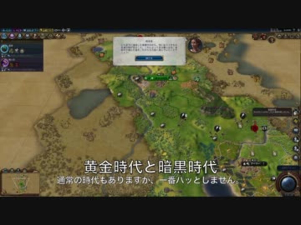 Civ6 初心者なので強文明オーストラリアで国づくり Part1 ニコニコ動画