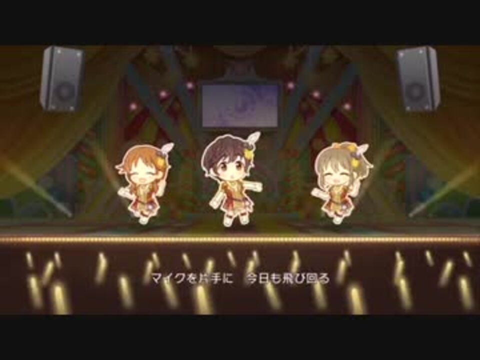 デレステmv 行くぜっ 怪盗少女 コールしてみた ニコニコ動画