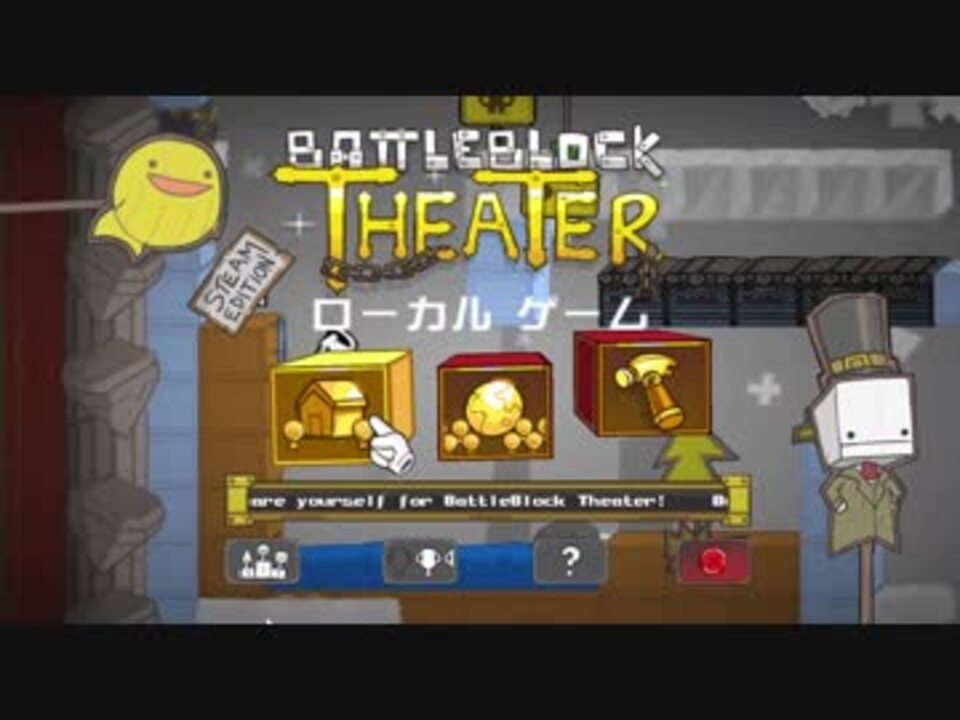 Battleblock Theater 第１話 ニコニコ動画