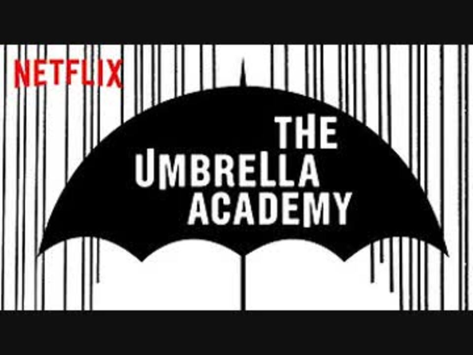 ドラマ The Umbrella Academy アンブレラ アカデミー 特報 ニコニコ動画