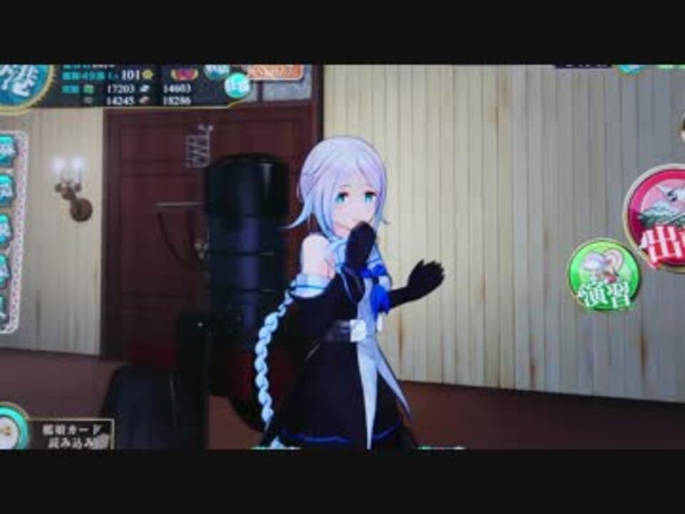 艦これアーケード 海風 母港 ニコニコ動画