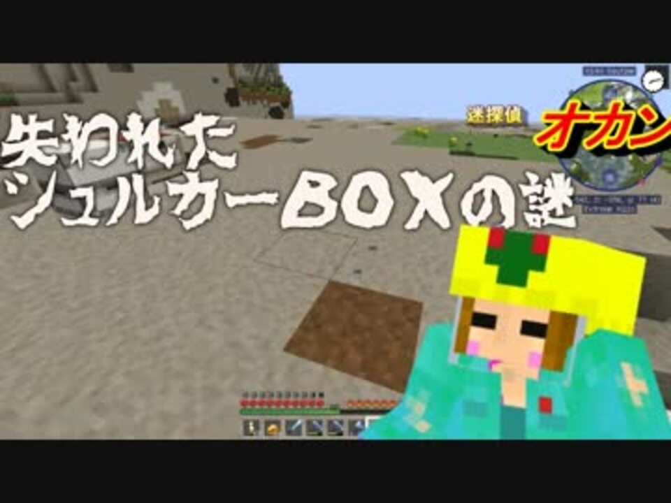 マイクラ 大事件発生 その時あの有名な名探偵が現れた Minecraft