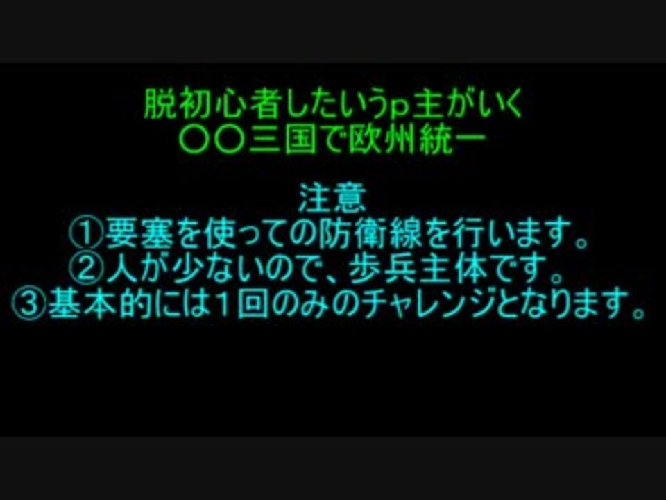 人気の Hoi4 動画 2 646本 16 ニコニコ動画