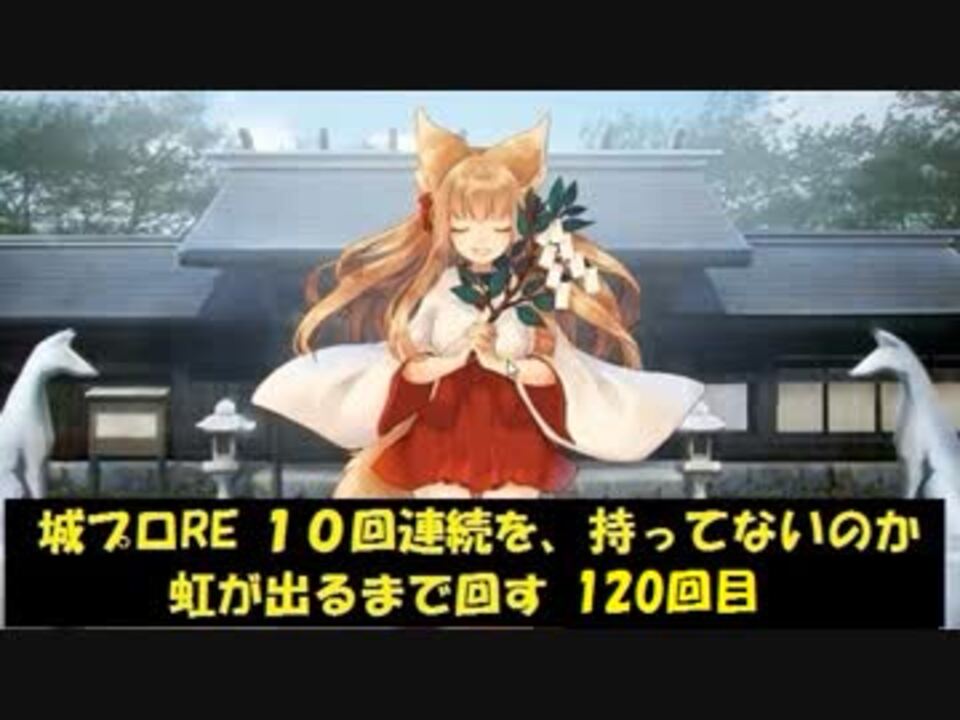 人気の 御城プロジェクト ｒｅ 動画 16 302本 3 ニコニコ動画