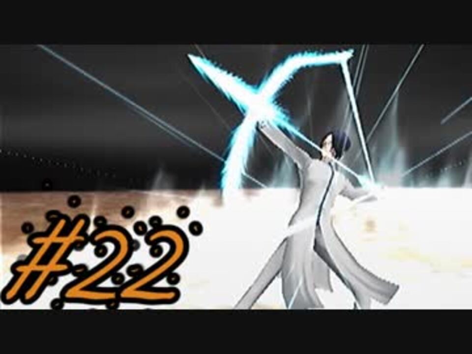 人気の Bleach ゲーム 動画 2 069本 15 ニコニコ動画