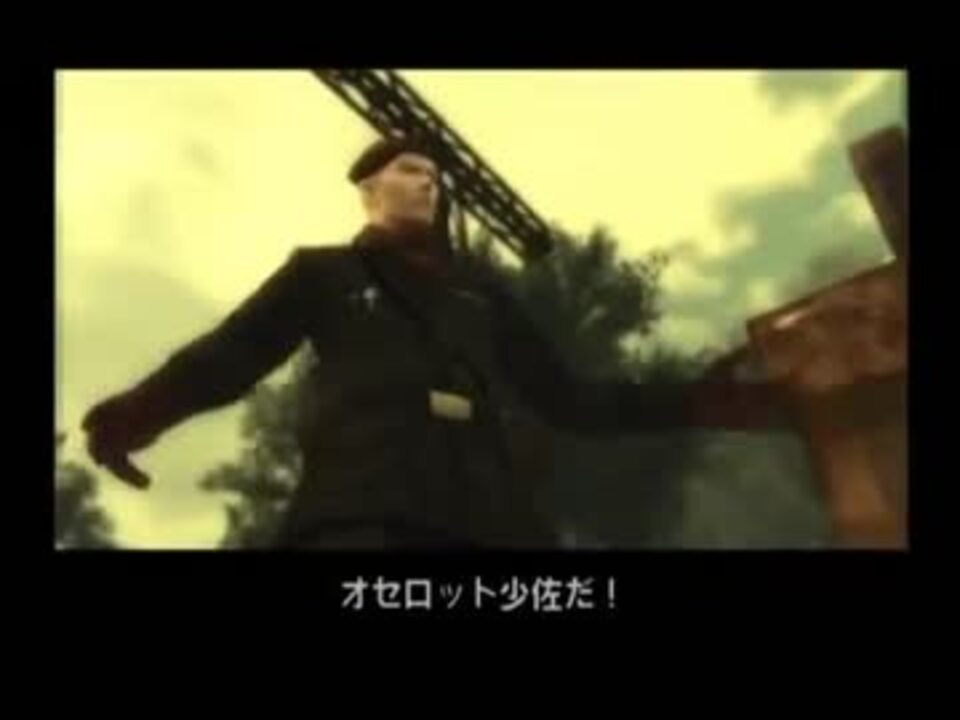 人気の Mgs3 オセロット 動画 30本 ニコニコ動画