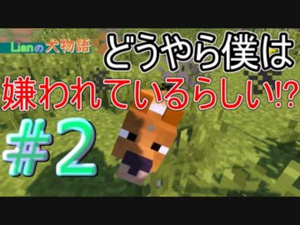 ラブリー マインクラフト 犬 たぬき