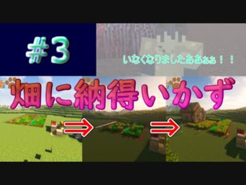 マインクラフト Lianの犬物語 マイクラ実況 ３ ニコニコ動画