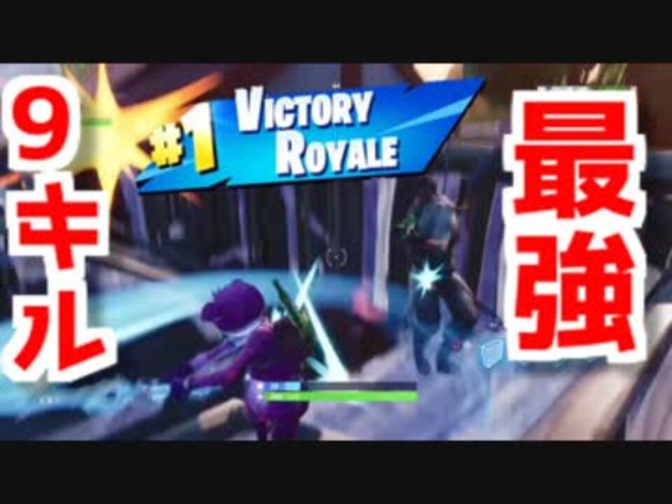 Fortnite 背中の傷は剣士の恥だ 最強剣豪爆誕 フォートナイト フォートナイトバトルロイヤル ニコニコ動画