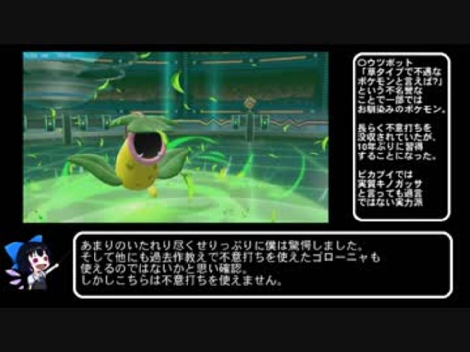 第七世代のbiim式ポケモン解説 全59件 喰い断 Kuitan9 さんのシリーズ ニコニコ動画