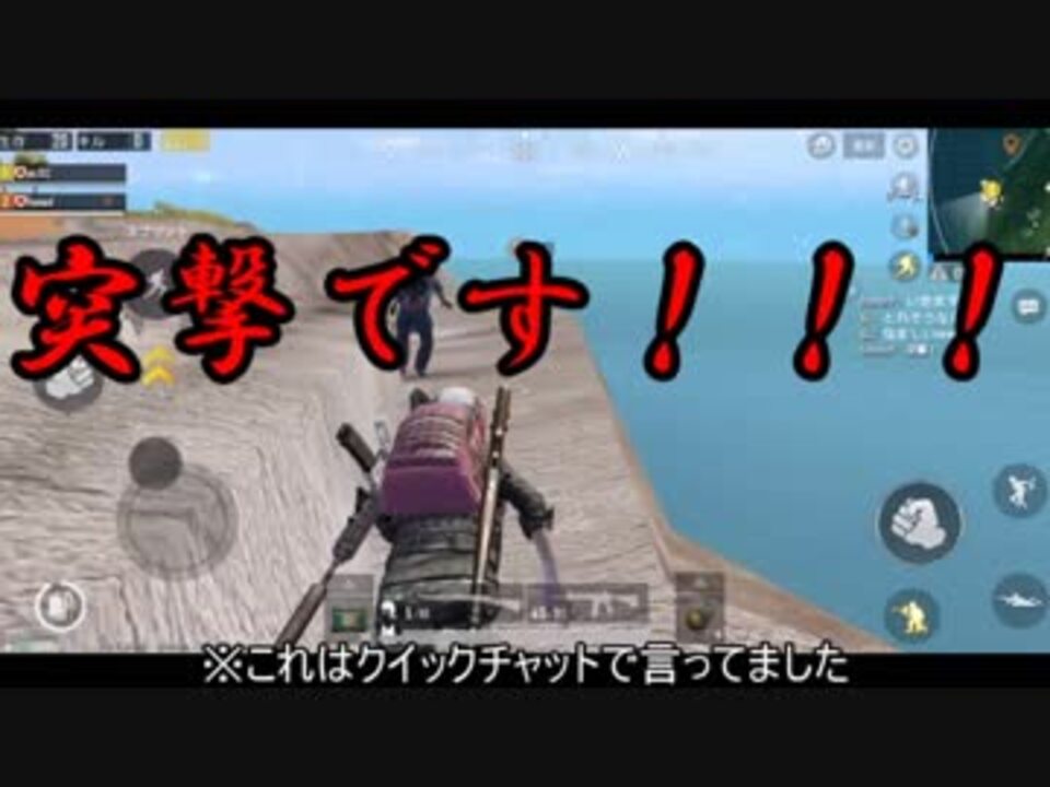 Pubg Mobile 編集初心者ゆっくりが往く9 コラボ デュオ編 ゆっくり実況 ニコニコ動画