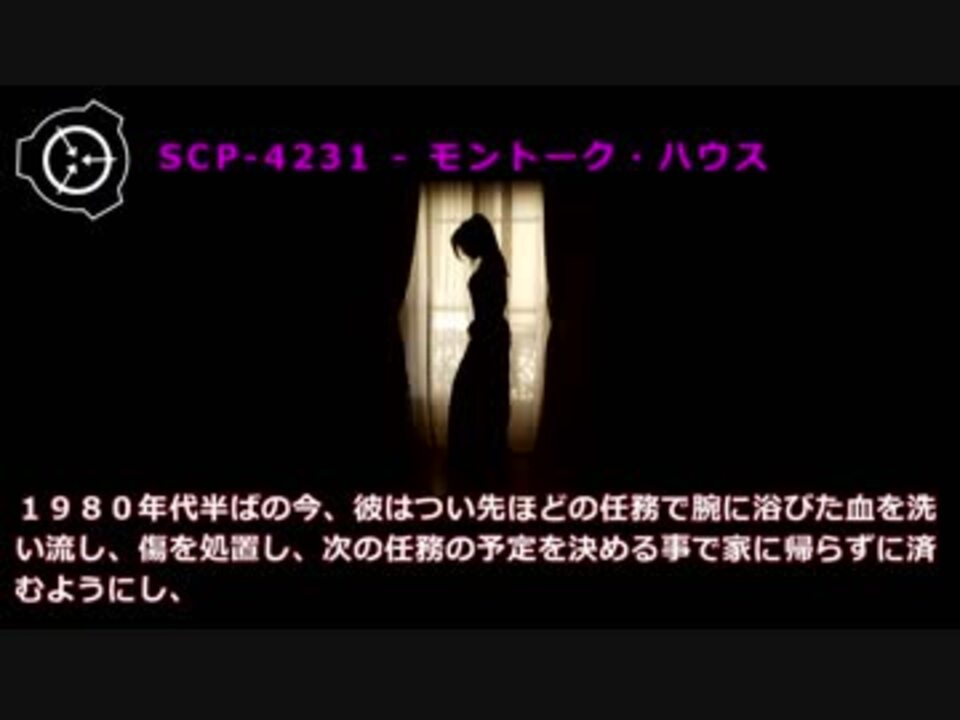 コンプリート Scp 4231