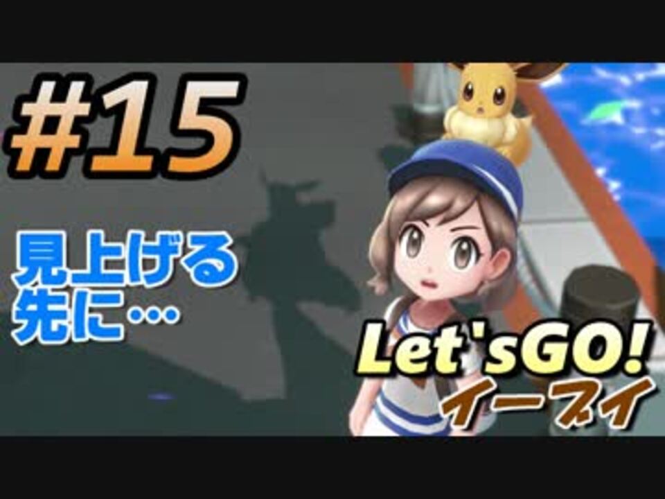 人気の ポケモン イーブイ 動画 427本 3 ニコニコ動画