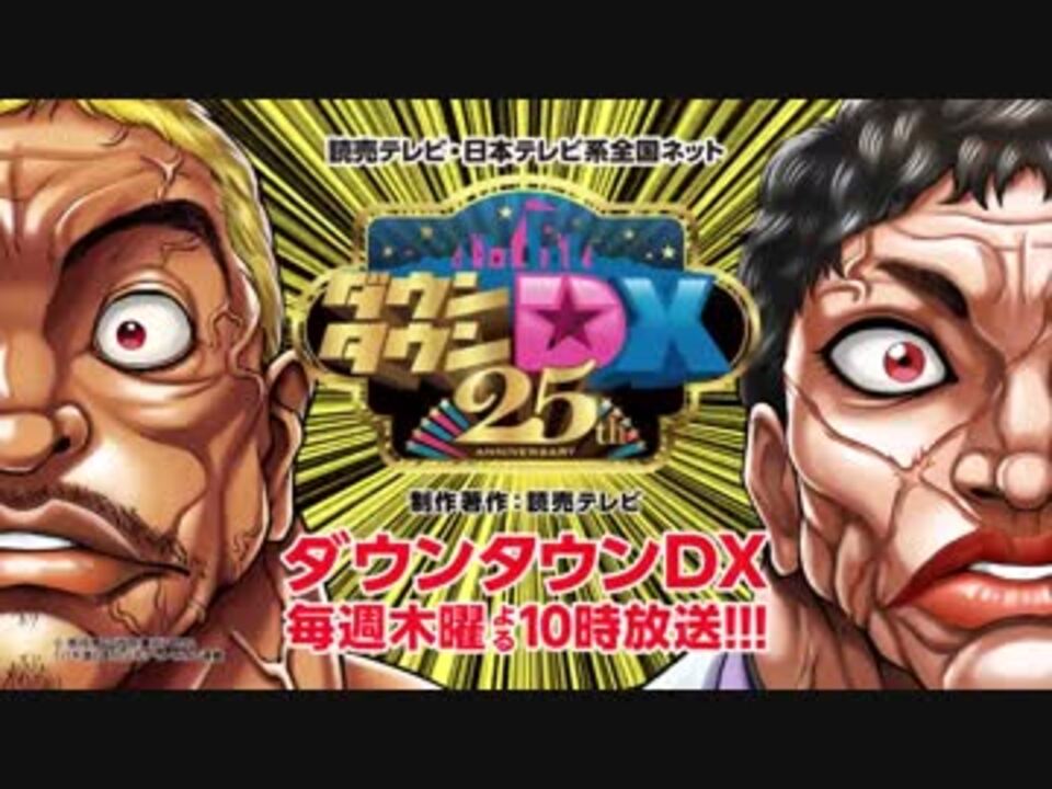 人気の バキ グラップラー刃牙 動画 267本 6 ニコニコ動画