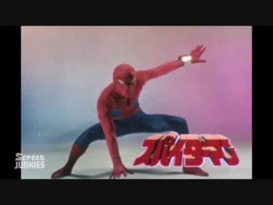 人気の スパイダーマン 動画 3 8本 ニコニコ動画