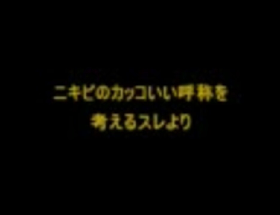 人気の にきび 動画 231本 2 ニコニコ動画