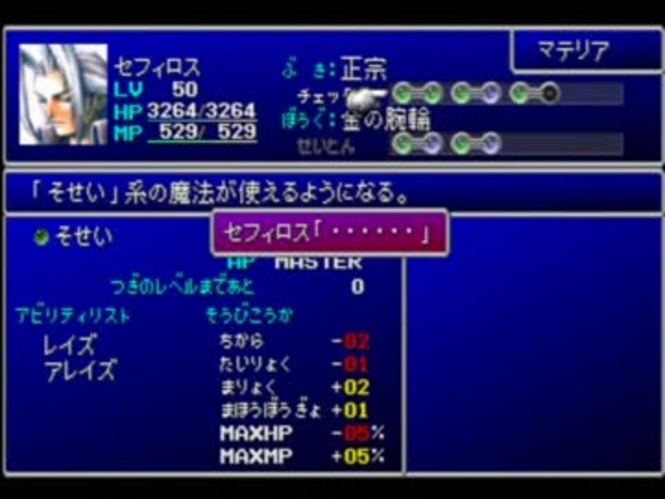 初見 仮 Final Fantasy 実況プレイ Part22 ニコニコ動画