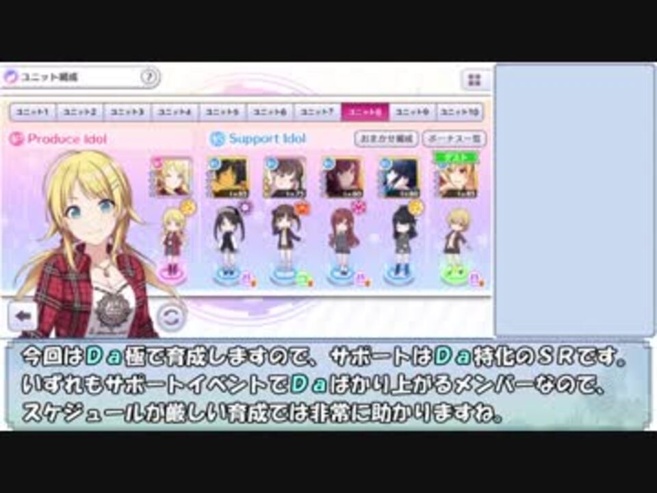 シャニマス Sランク 歌姫楽宴 Trueed ボックスイベント攻略 Da極 ニコニコ動画