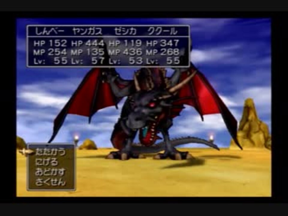 人気の ドラゴンクエスト ドラクエ8 動画 874本 4 ニコニコ動画