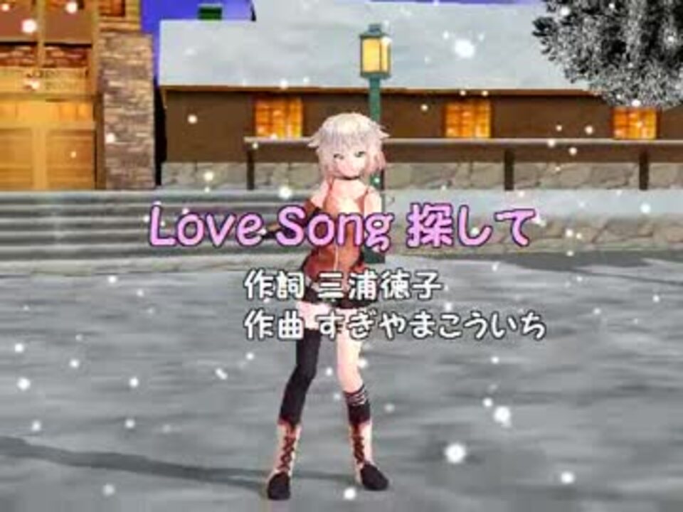 One Love Song 探して 牧野アンナ カバー ニコニコ動画