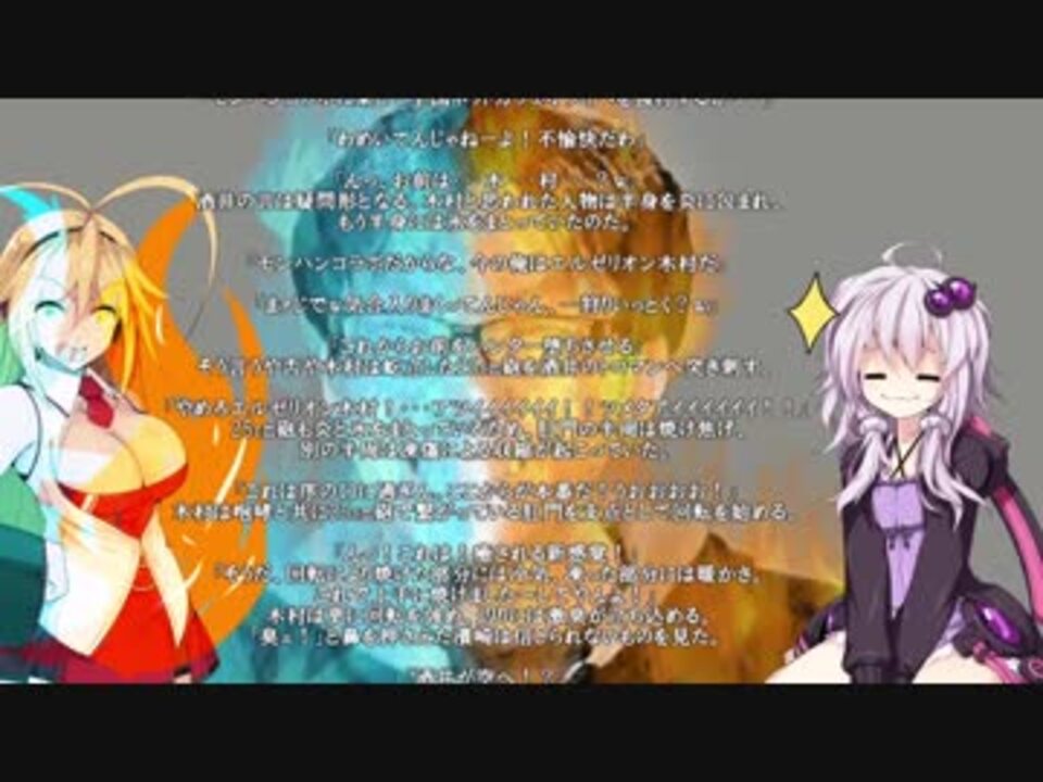 エルゼリオン木村 ニコニコ動画