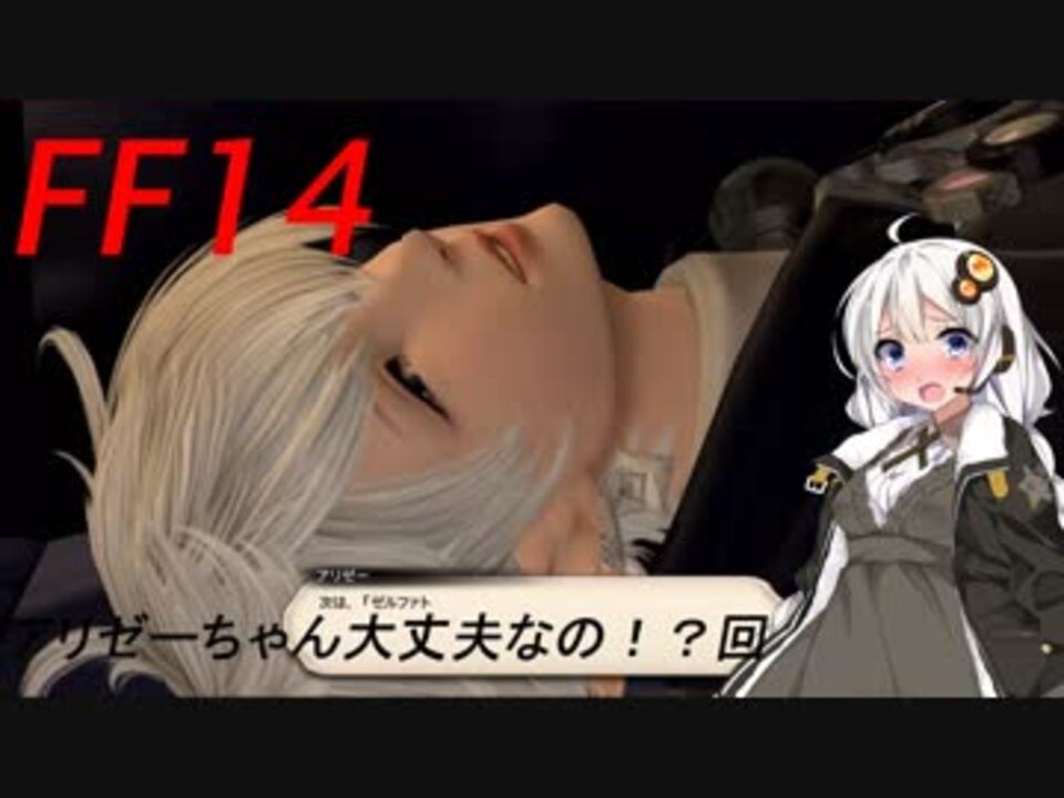 ルキア 声優 Ff14